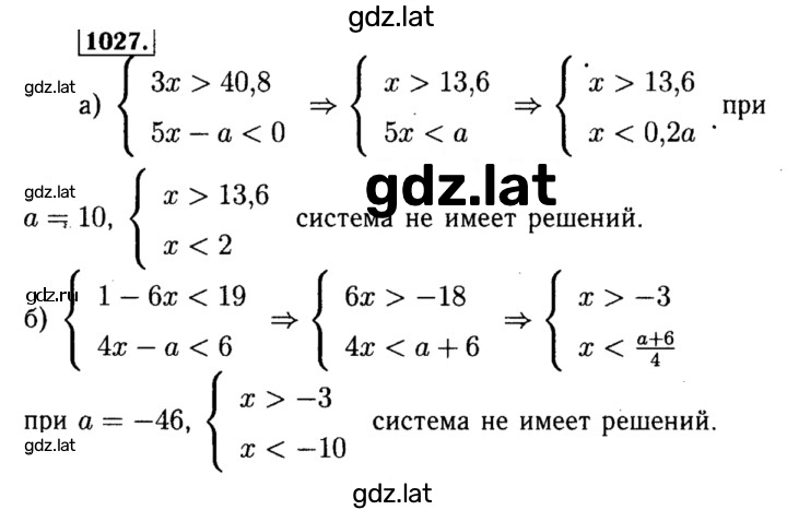 Решение задания № 1027 — страница 1