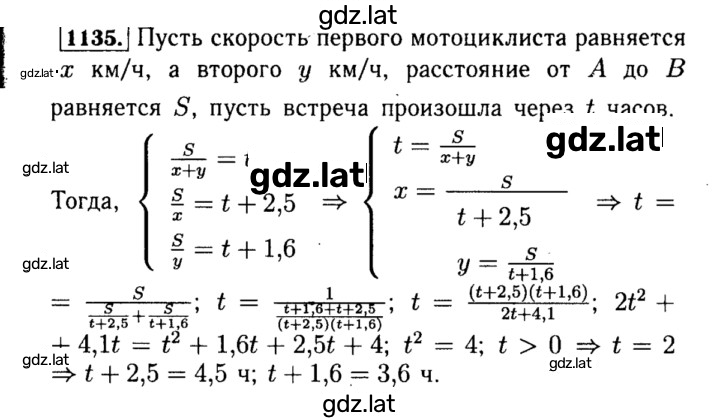 Решение задания № 1135 — страница 1