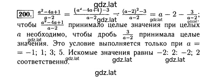 Решение задания № 200 — страница 1