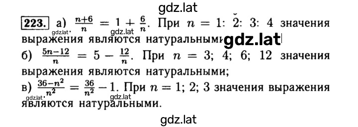 Решение задания № 223 — страница 1