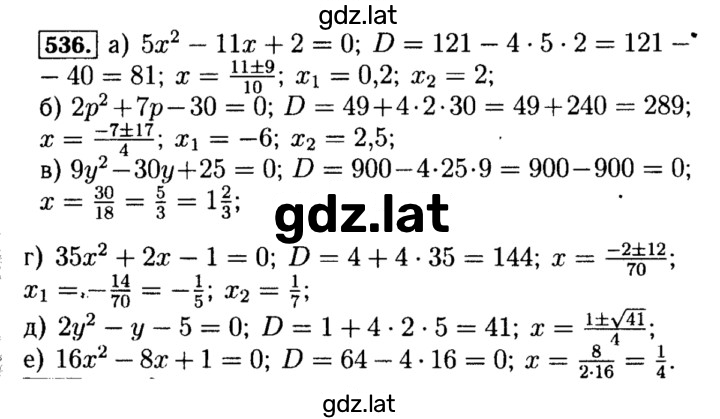 Решение задания № 536 — страница 1