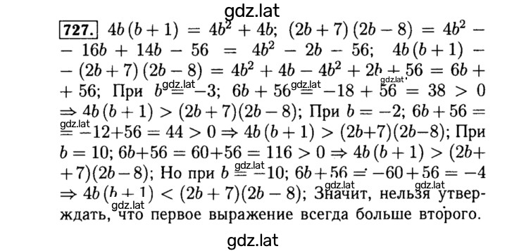 Решение задания № 727 — страница 1