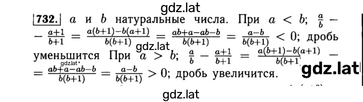 Решение задания № 732 — страница 1