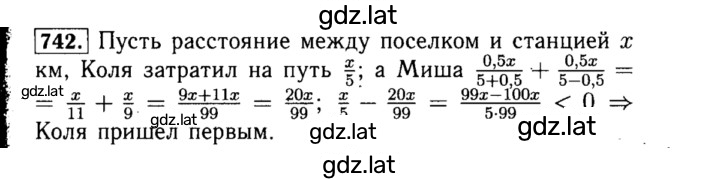 Решение задания № 742 — страница 1