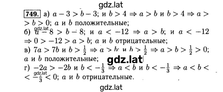 Решение задания № 749 — страница 1