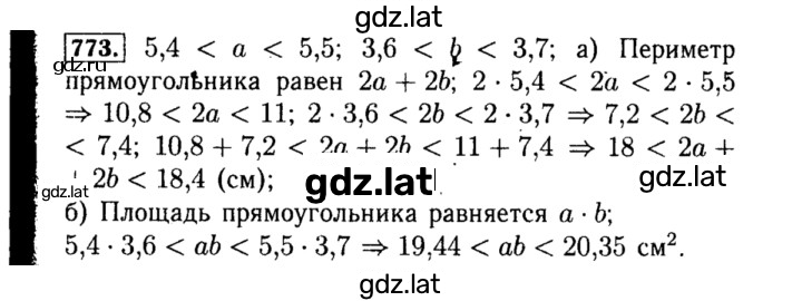 Решение задания № 773 — страница 1