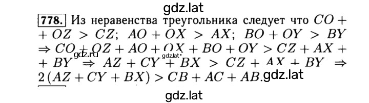 Решение задания № 778 — страница 1
