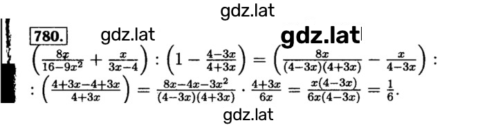 Решение задания № 780 — страница 1