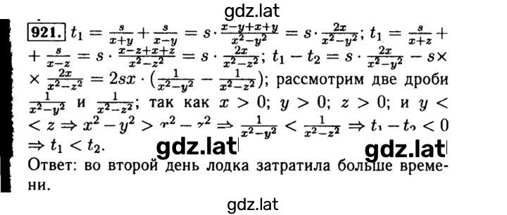Решение задания № 921 — страница 1