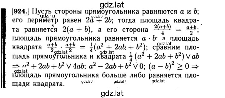 Решение задания № 924 — страница 1
