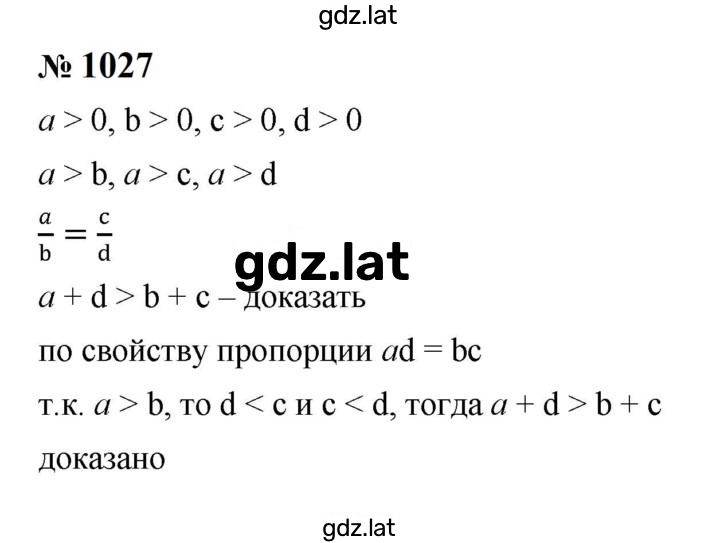 Решение задания № 1027 — страница 1