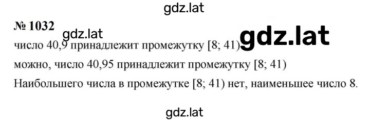 Решение задания № 1032 — страница 1