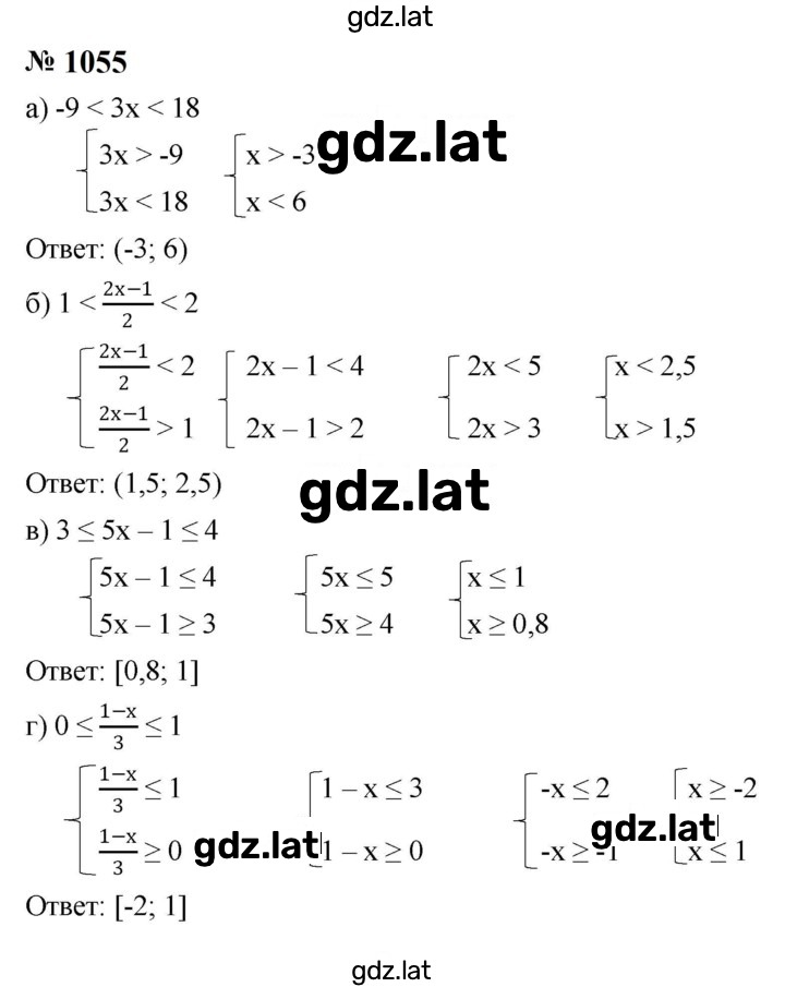 Решение задания № 1055 — страница 1