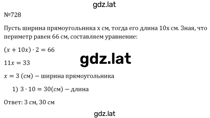 Решение задания № 728 — страница 1