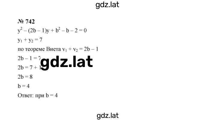 Решение задания № 742 — страница 1
