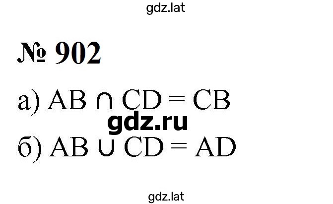 Решение задания № 902 — страница 1