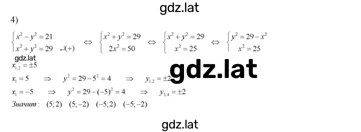 Решение задания № 515 — страница 2
