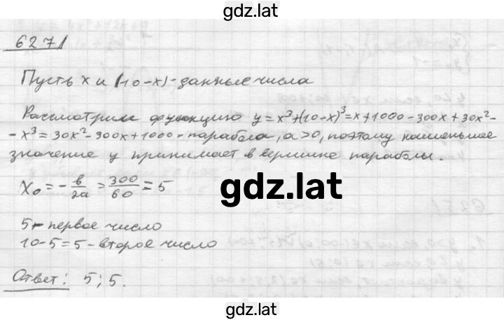 Решение задания № 627 — страница 2