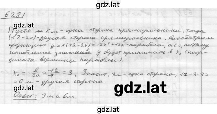 Решение задания № 628 — страница 1