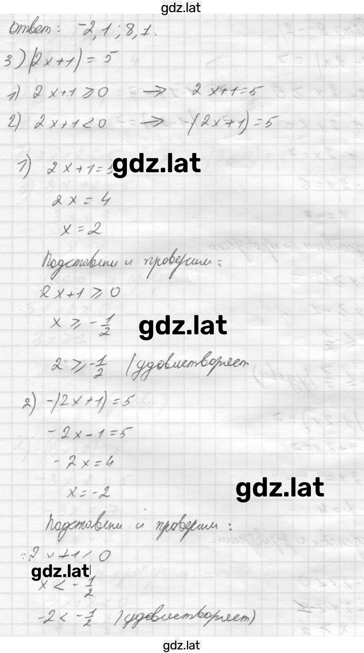 Решение задания № 711 — страница 4