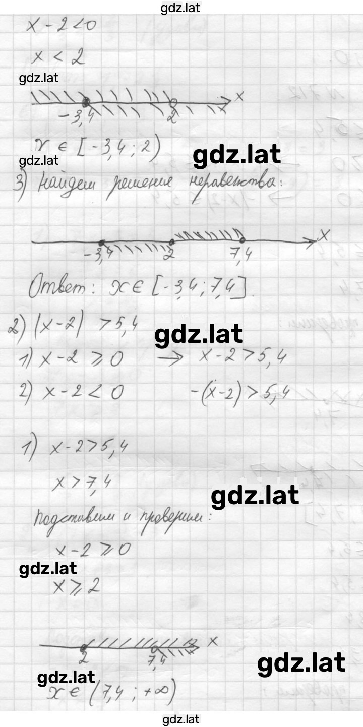 Решение задания № 712 — страница 2