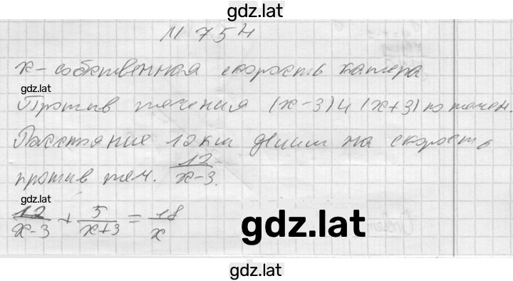 Решение задания № 754 — страница 1