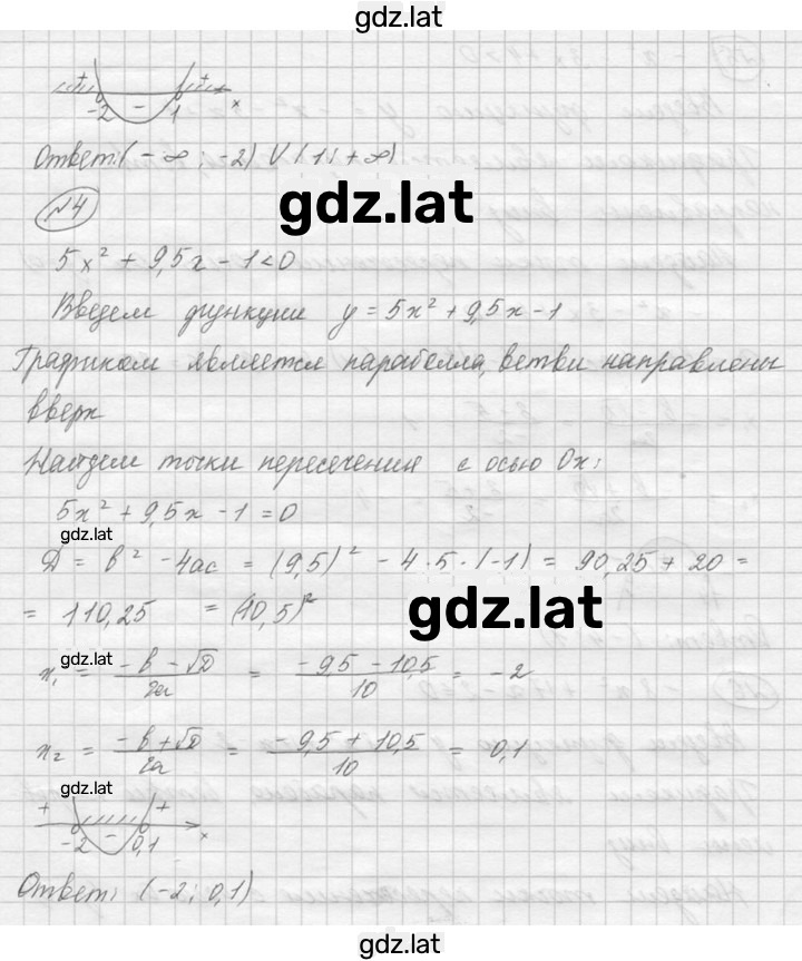 Решение задания № 765 — страница 3