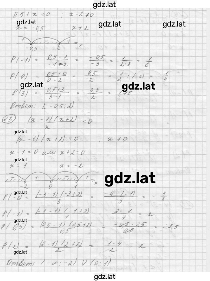 Решение задания № 770 — страница 2