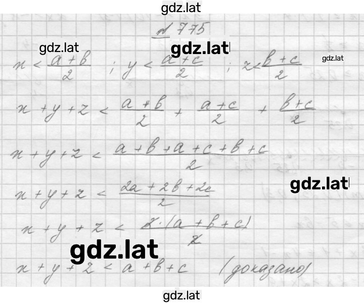 Решение задания № 775 — страница 1