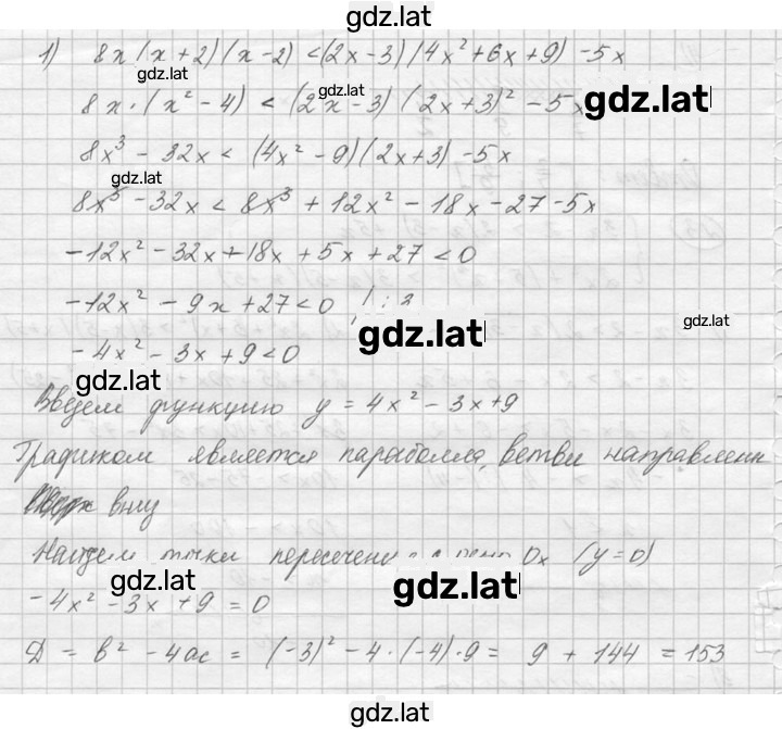Решение задания № 781 — страница 3