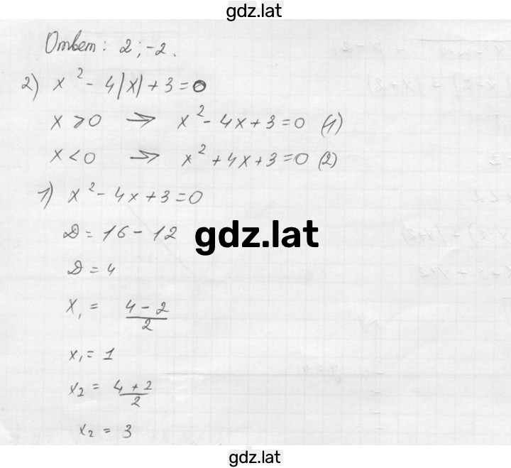Решение задания № 817 — страница 2