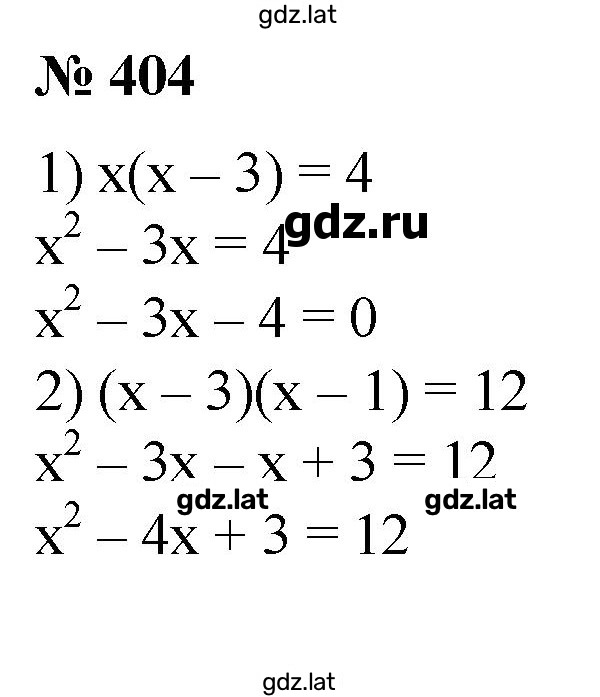 Решение задания № 404 — страница 1