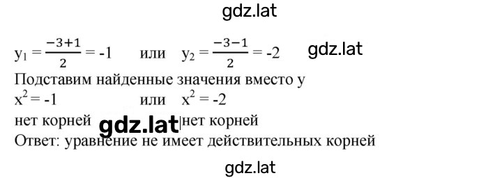 Решение задания № 472 — страница 2