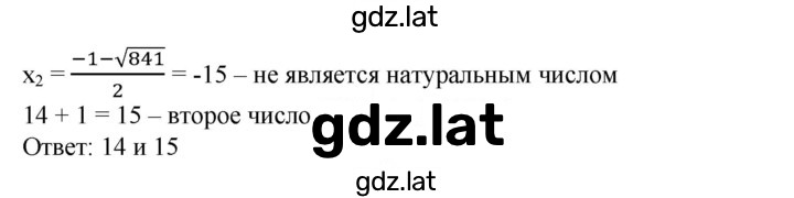 Решение задания № 476 — страница 2