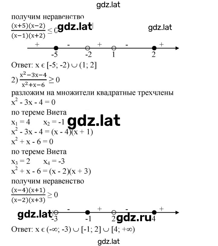 Решение задания № 685 — страница 2