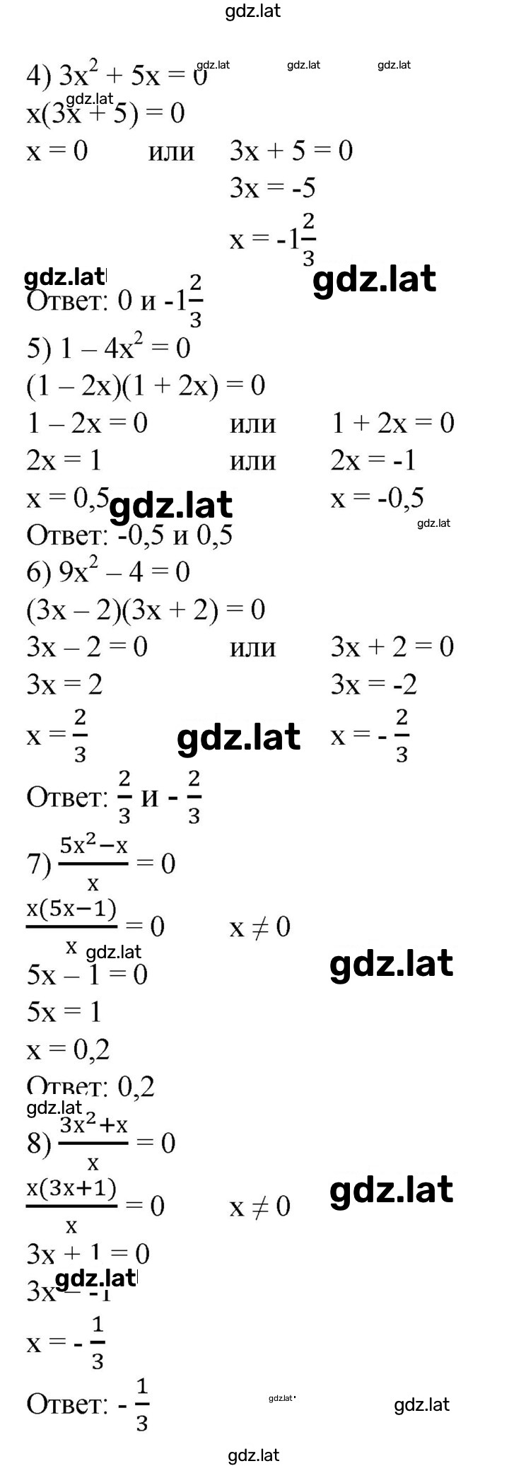 Решение задания № 702 — страница 2