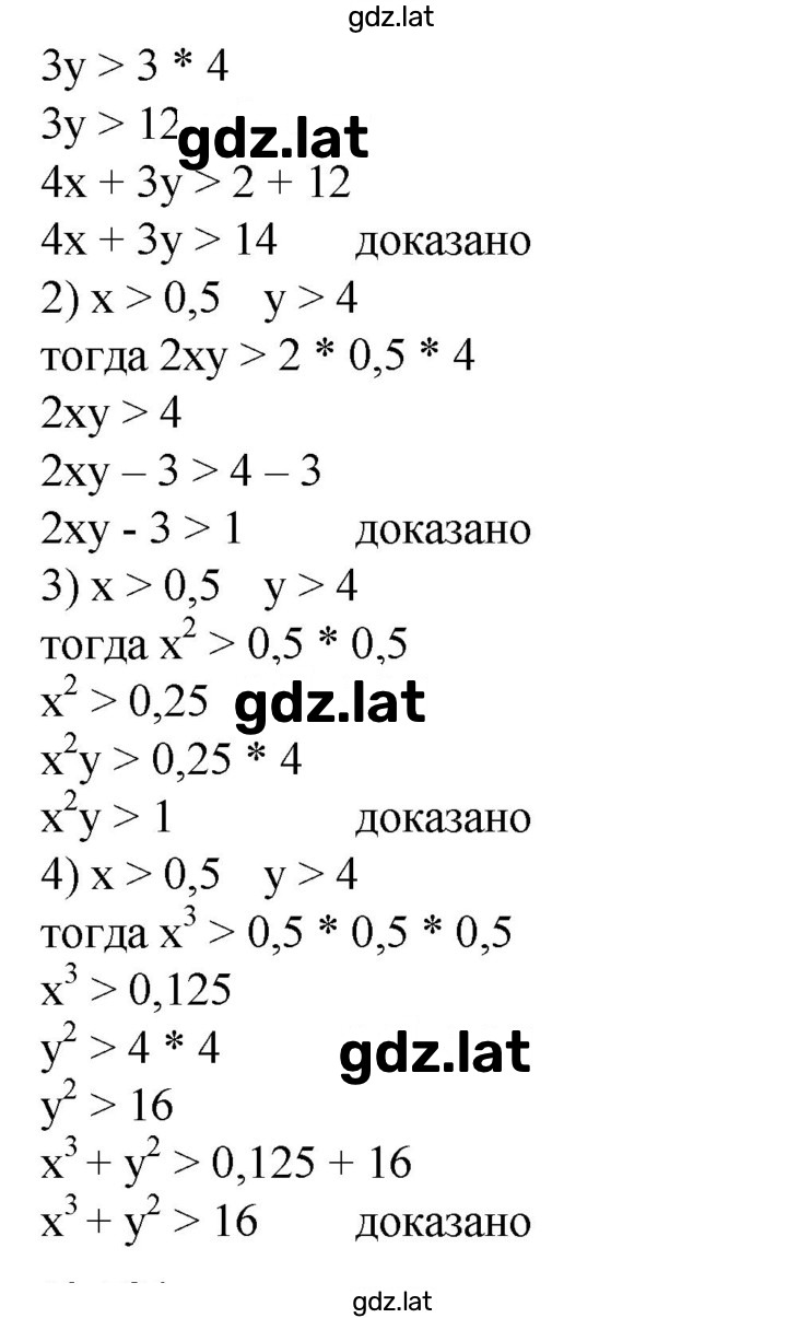 Решение задания № 703 — страница 2