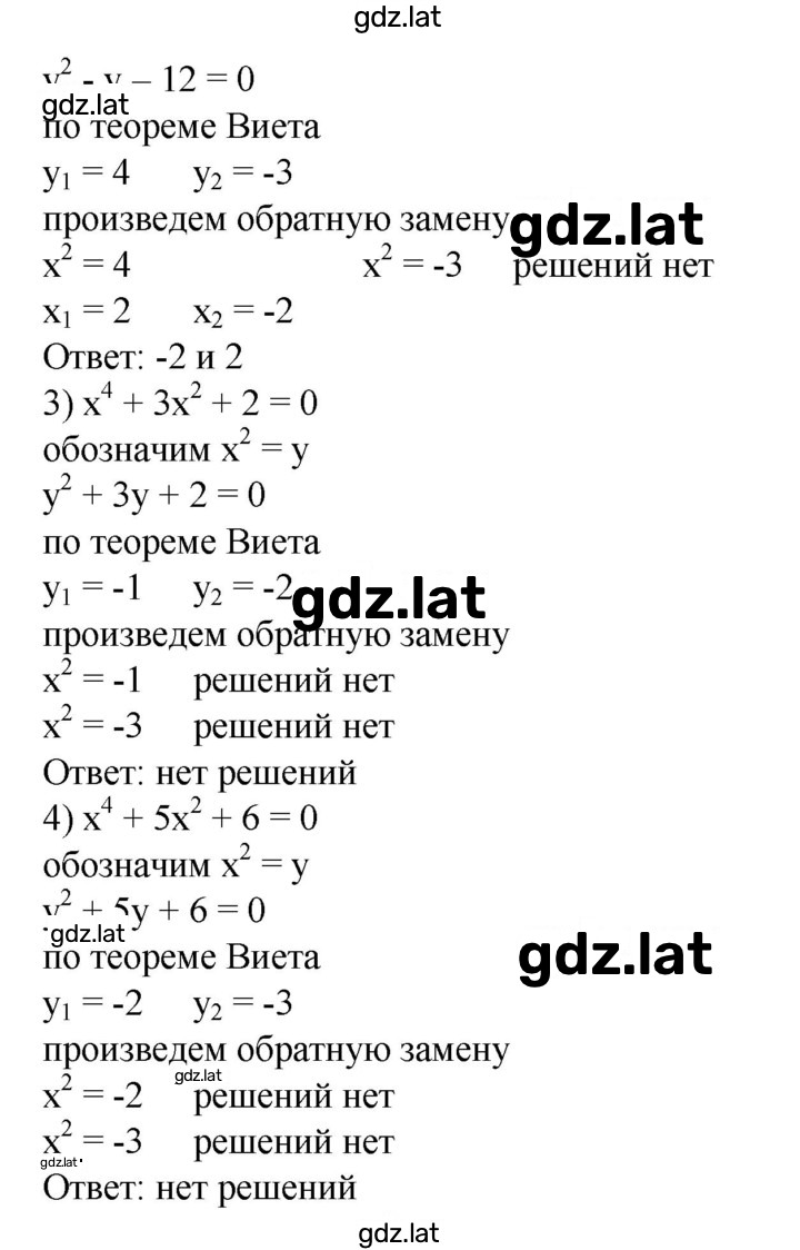 Решение задания № 741 — страница 2