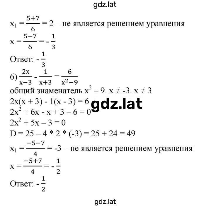 Решение задания № 742 — страница 3