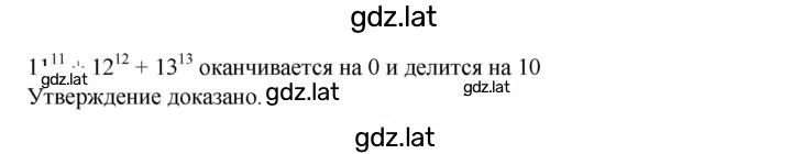 Решение задания № 857 — страница 2