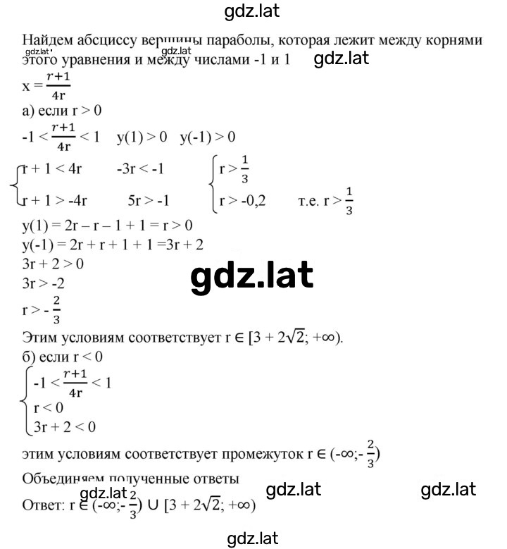 Решение задания № 902 — страница 2