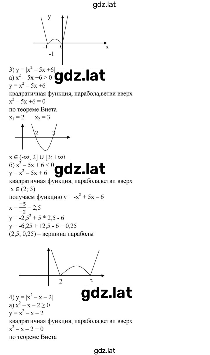 Решение задания № 913 — страница 3