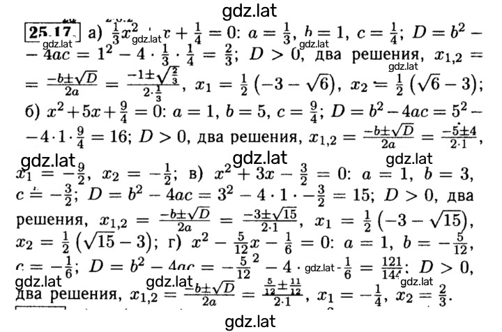 Решение задания № 25.17 — страница 1