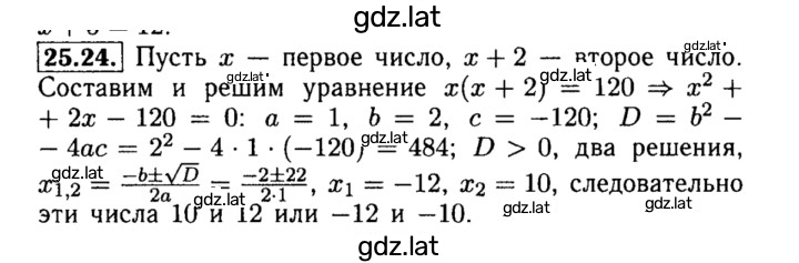Решение задания № 25.24 — страница 1