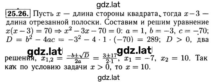 Решение задания № 25.26 — страница 1