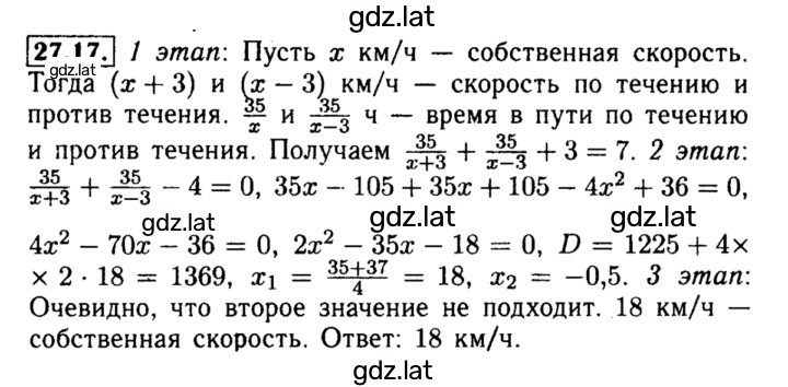 Решение задания № 27.17 — страница 1