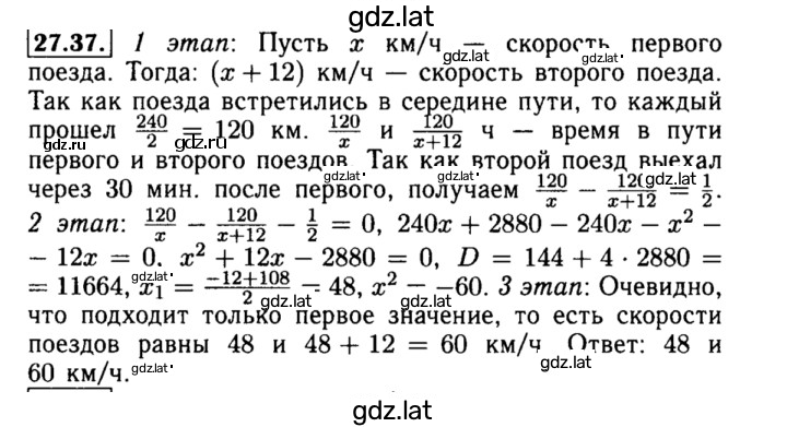 Решение задания № 27.37 — страница 1