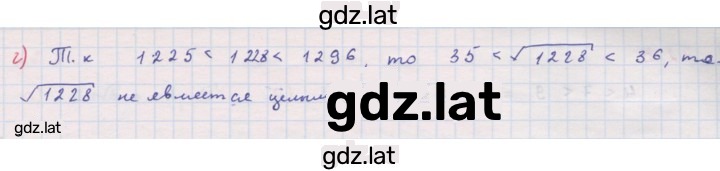 Решение задания № 11.41 — страница 2