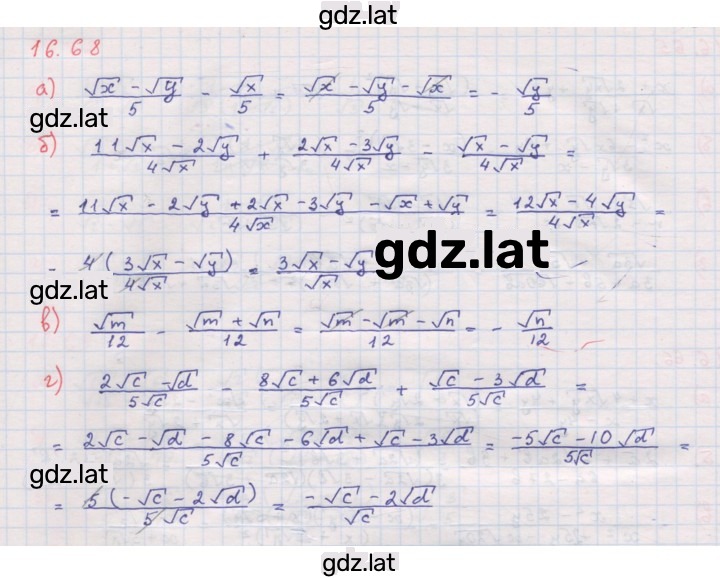 Решение задания № 16.68 — страница 1