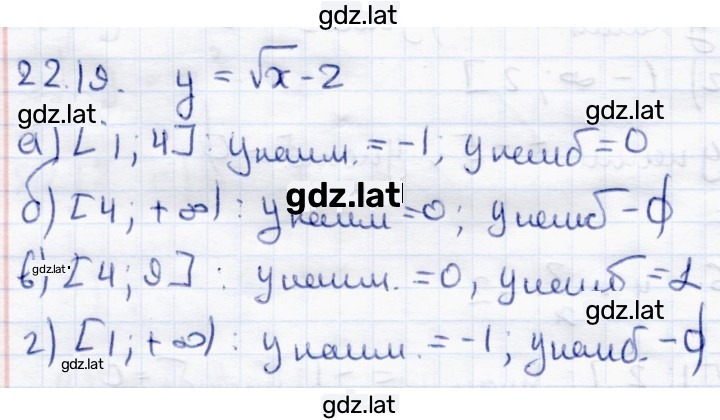 Решение задания № 22.19 — страница 1